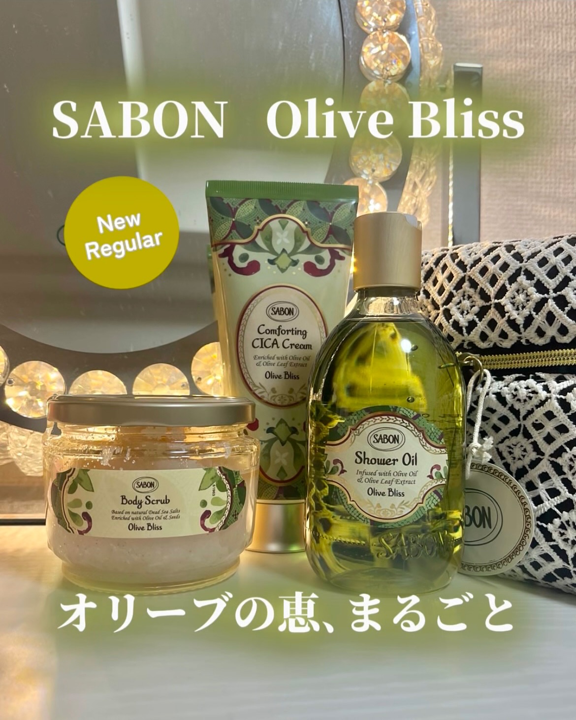 ボディケアキット オリーブ・ブリス/SABON/その他キットセットを使ったクチコミ（1枚目）