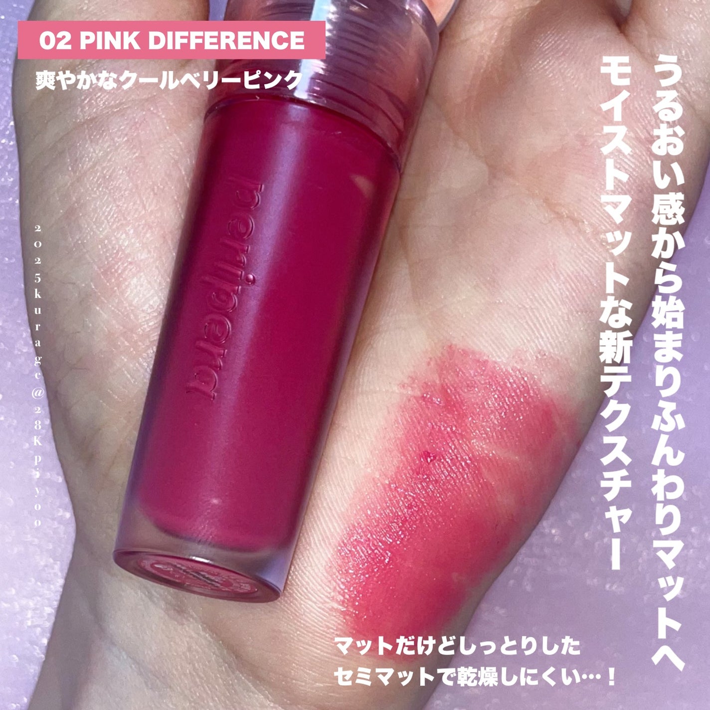 インク ジェラブル ティント/PERIPERA/リップティントを使ったクチコミ(3枚目)