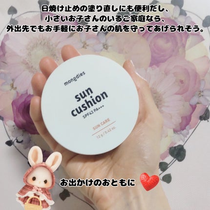 日焼け止めクッション SPF 43 PA+++/モンディエス/日焼け止めローションを使ったクチコミ(8枚目)