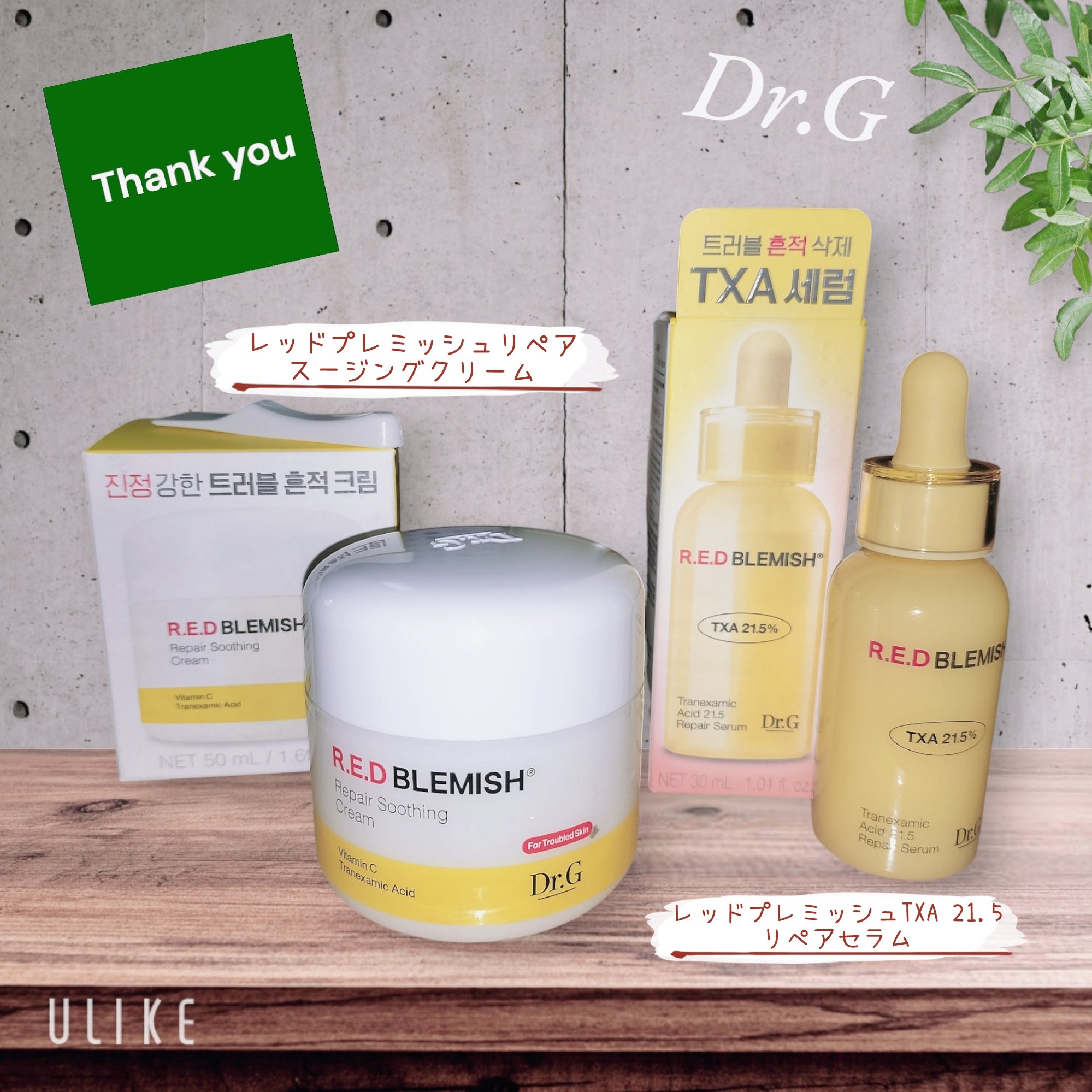 レッドブレミッシュ リペアスージングクリーム/Dr.G/フェイスクリームを使ったクチコミ（1枚目）