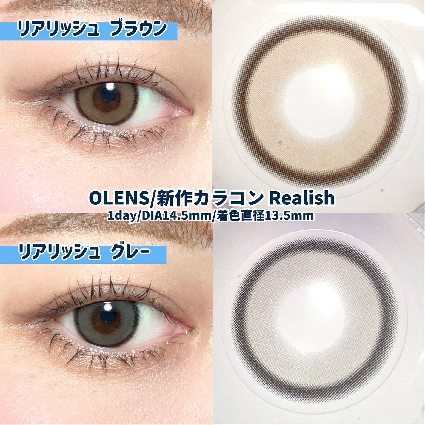 Real Ring 1day/OLENS/ワンデー(1DAY)カラコンを使ったクチコミ(3枚目)