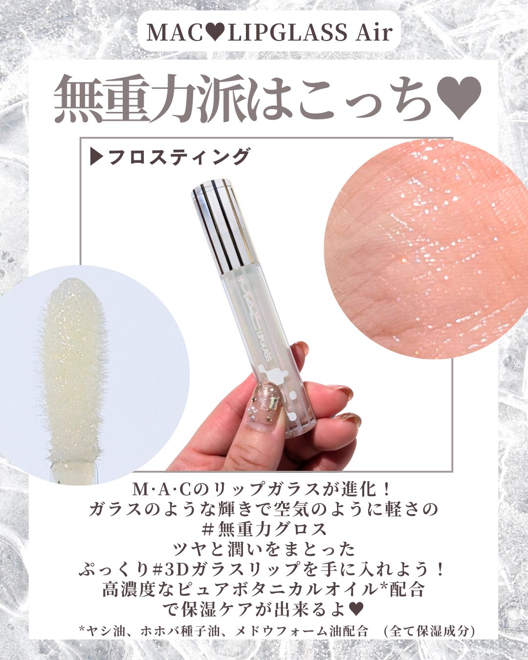 リップガラス ブロウ/M・A・C/リッププランパーを使ったクチコミ（3枚目）