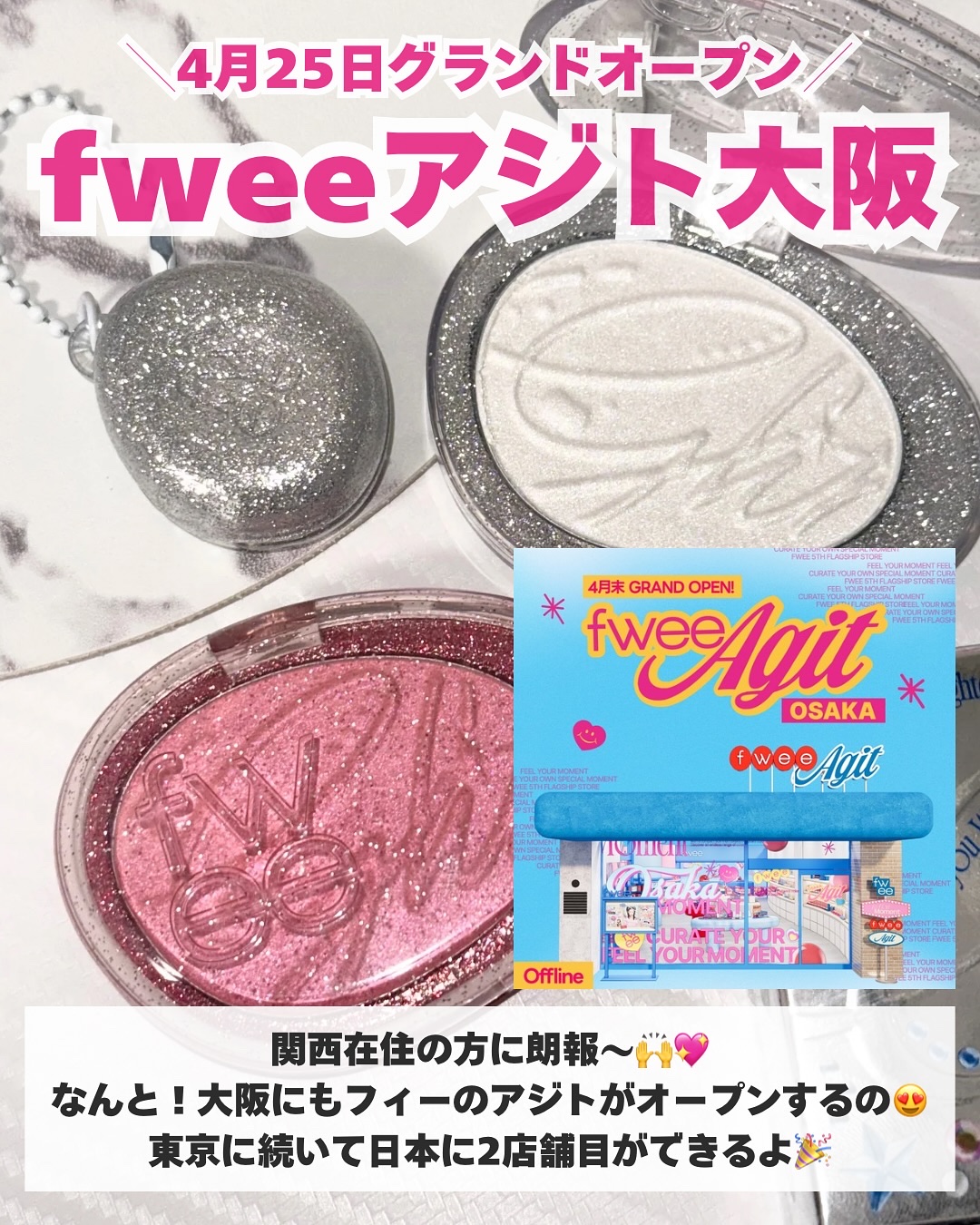 フィー グリッツストーンハイライター/fwee/パウダーハイライトを使ったクチコミ（2枚目）