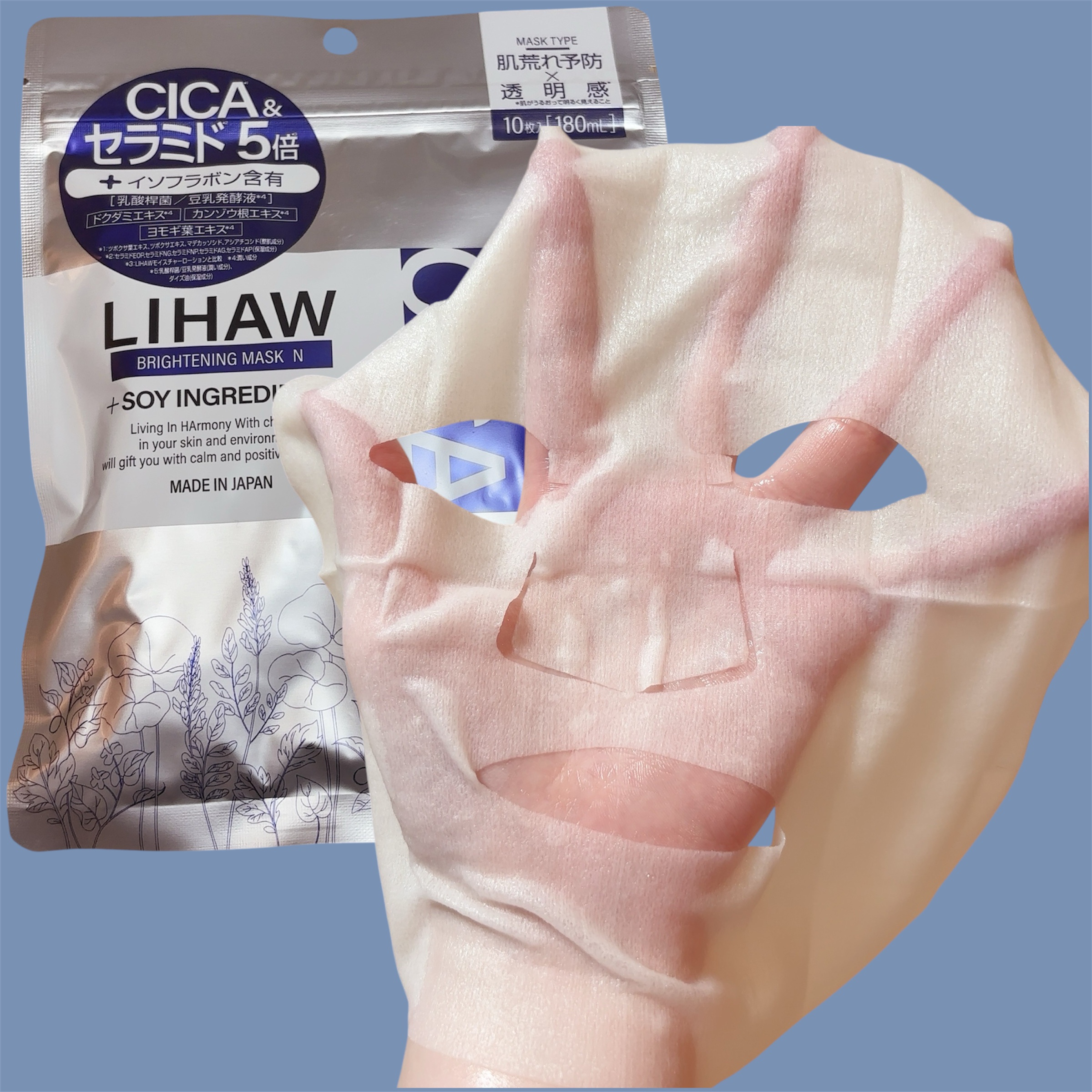 ブライトニングマスクN/LIHAW/シートマスク・パックを使ったクチコミ（3枚目）