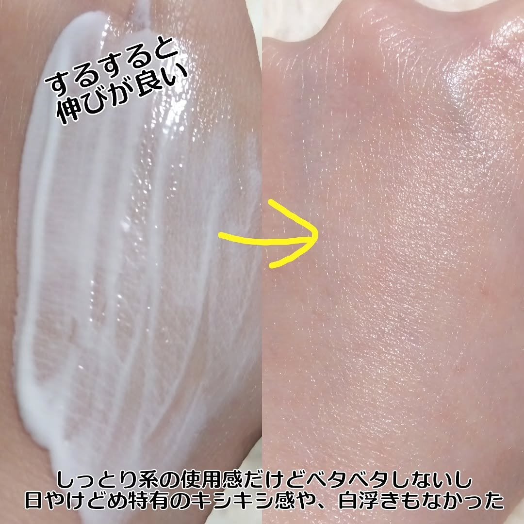 日焼け止めクリーム SPF 30 PA+++/モンディエス/日焼け止めクリームを使ったクチコミ(4枚目)