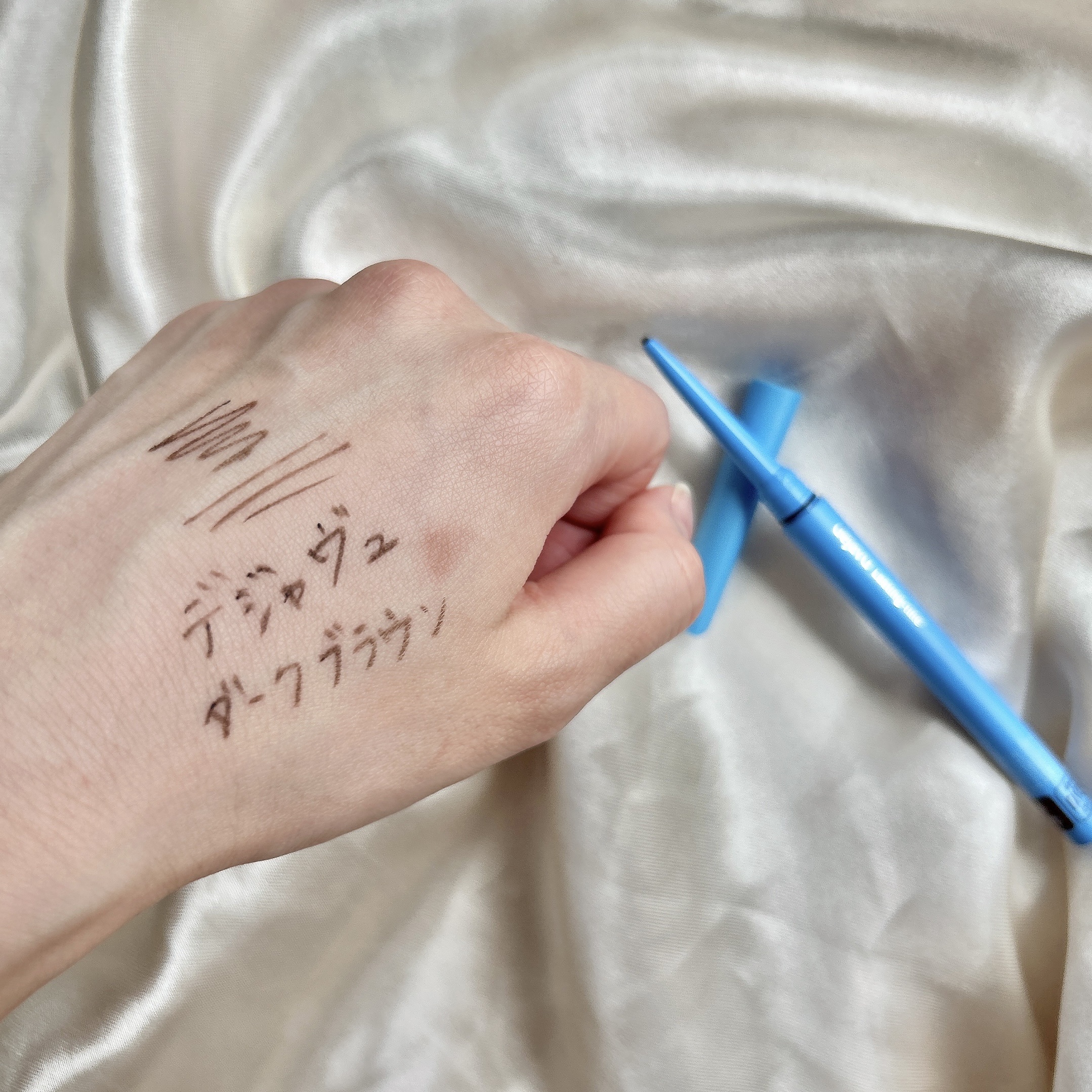 「密着アイライナー」極細クリームペンシル/デジャヴュ/ペンシルアイライナーを使ったクチコミ（2枚目）