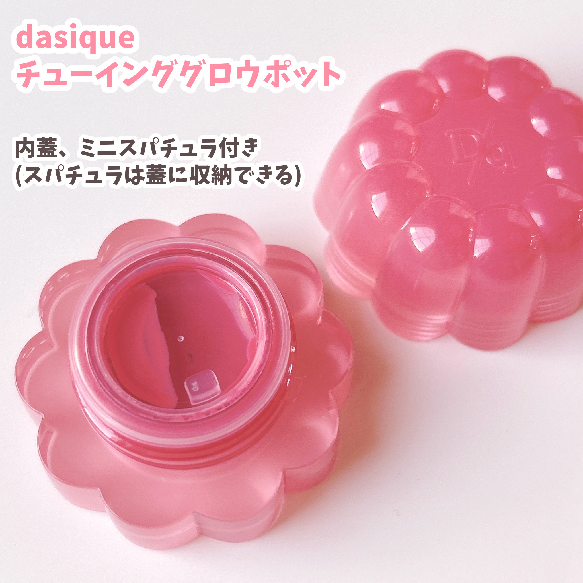 チューインググロウポット/dasique/口紅を使ったクチコミ（2枚目）