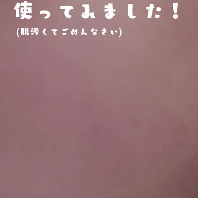 ビオレUV アクアリッチ ウォータリージェル/ビオレ/日焼け止めジェルを使ったクチコミ（2枚目）