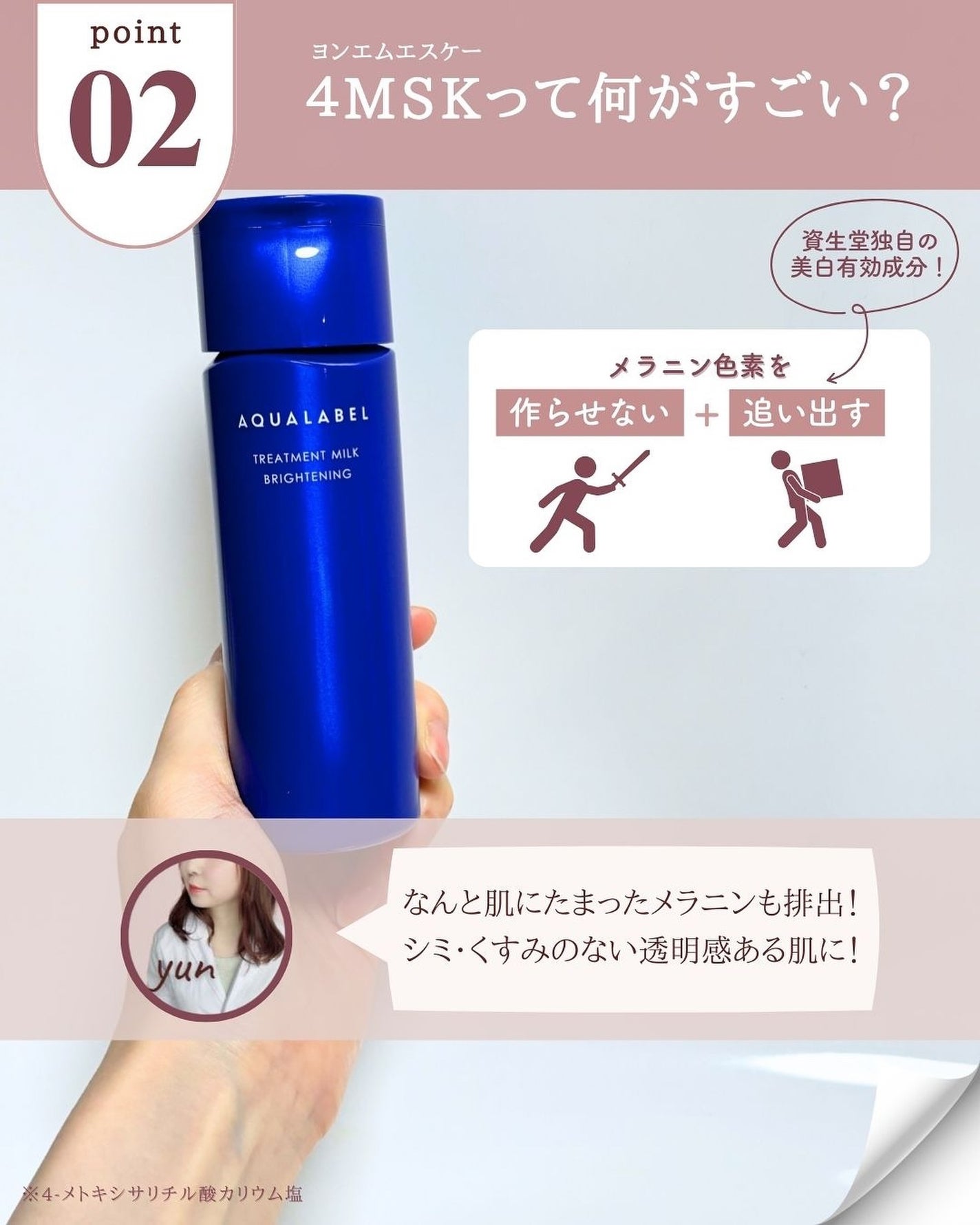 トリートメントミルク(ブライトニング)とてもしっとり/アクアレーベル/乳液を使ったクチコミ(4枚目)