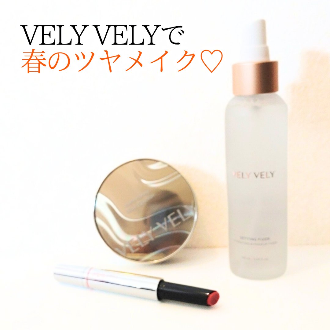 オーラハニーグロウクッション/VELY VELY/クッションファンデーションを使ったクチコミ（1枚目）