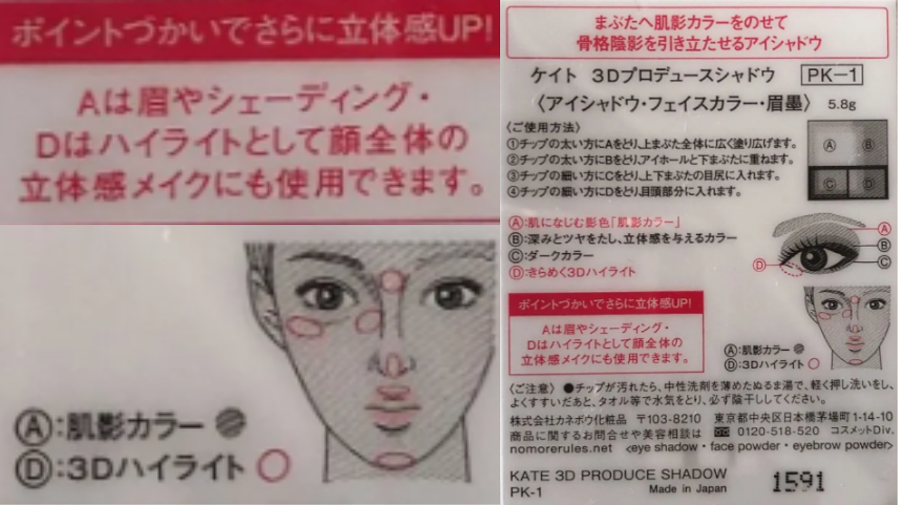 3Dプロデュースシャドウ/KATE/アイシャドウパレットを使ったクチコミ（2枚目）