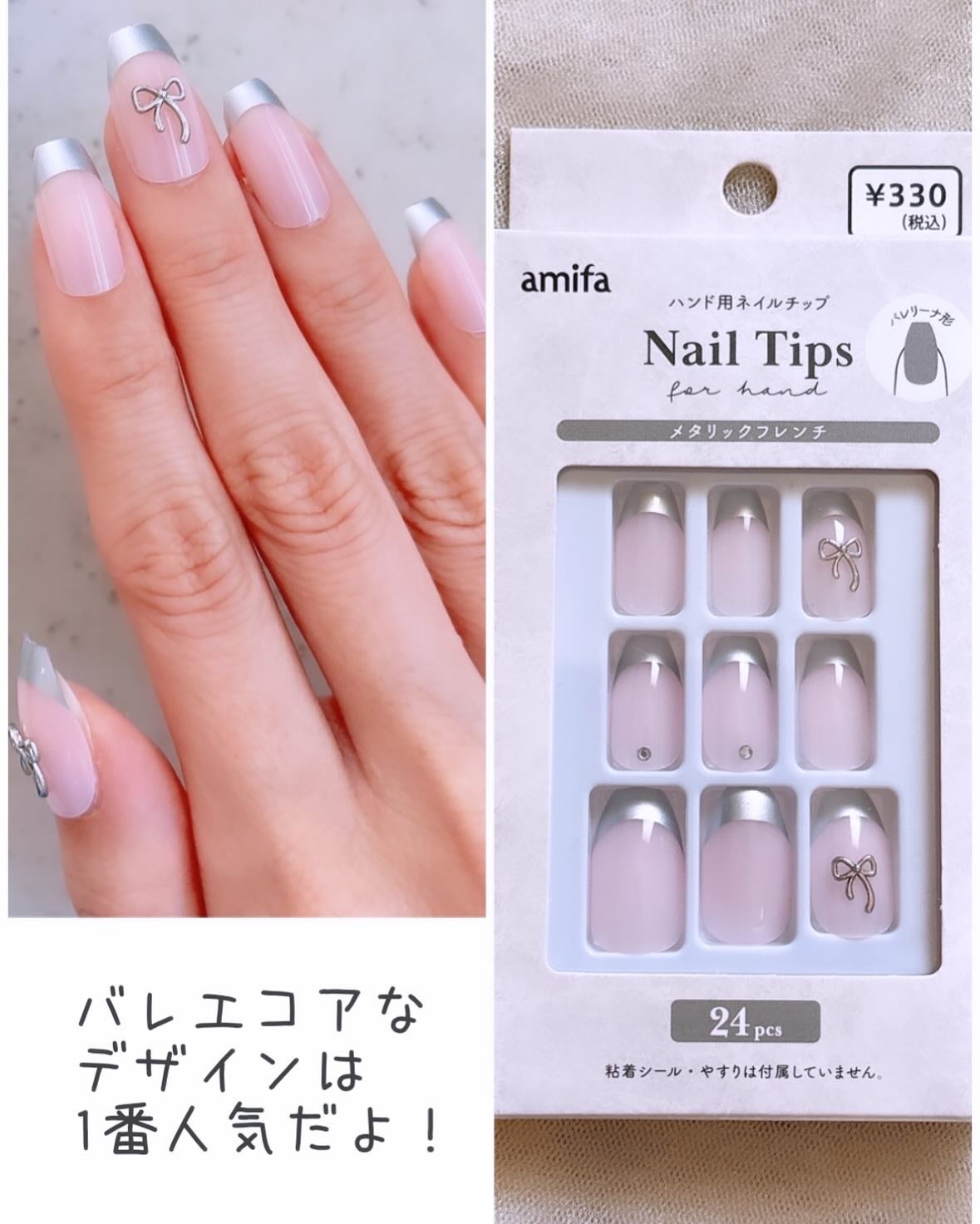 ネイルチップ(ハンド)/amifa/ネイルチップ・パーツを使ったクチコミ(4枚目)