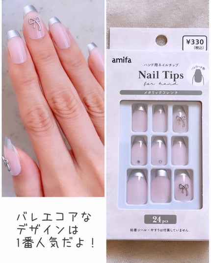 ネイルチップ(ハンド)/amifa/ネイルチップ・パーツを使ったクチコミ(4枚目)