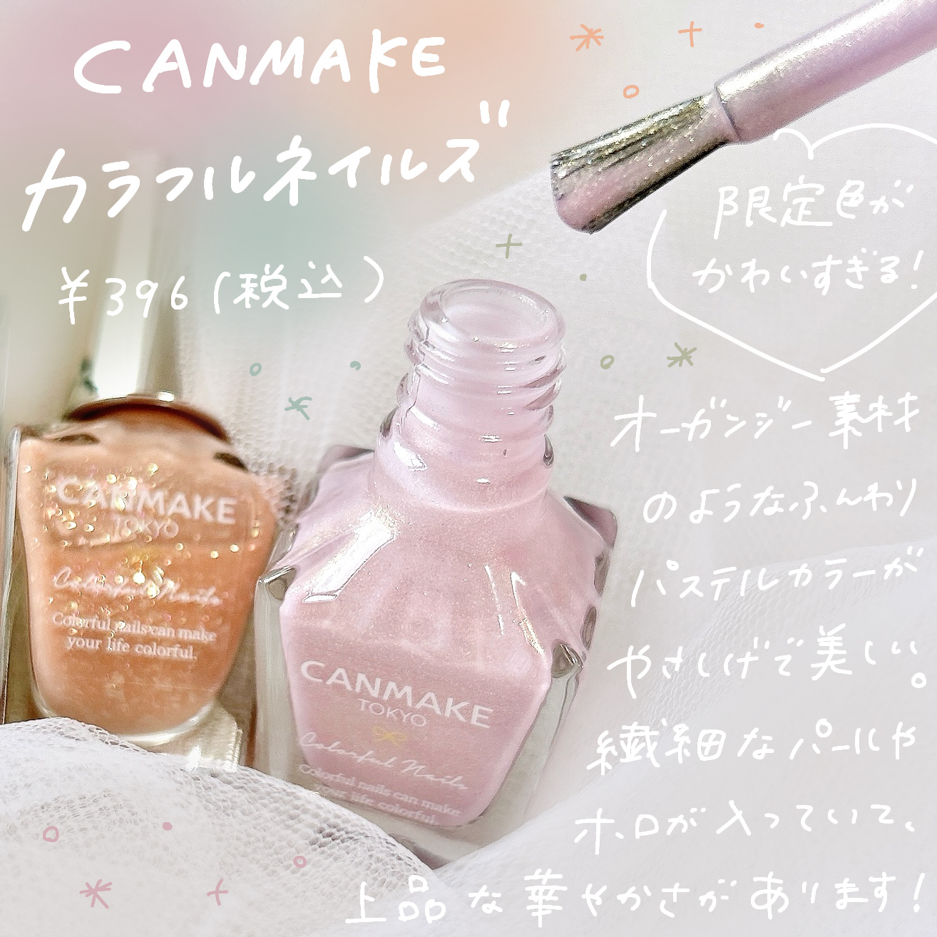 カラフルネイルズ/キャンメイク/マニキュアを使ったクチコミ（2枚目）