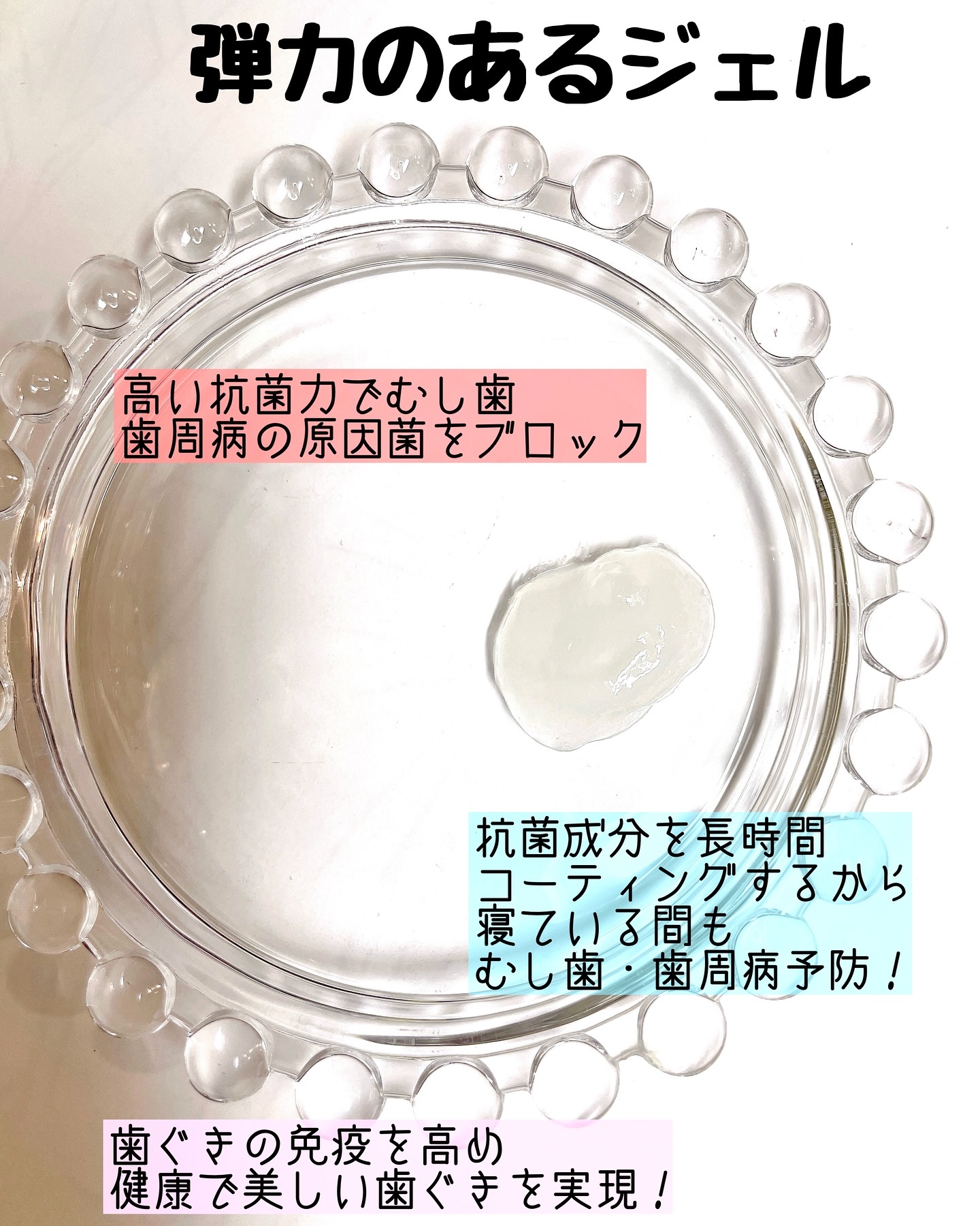 ナイトジェル/COSMiON/歯磨き粉を使ったクチコミ（3枚目）