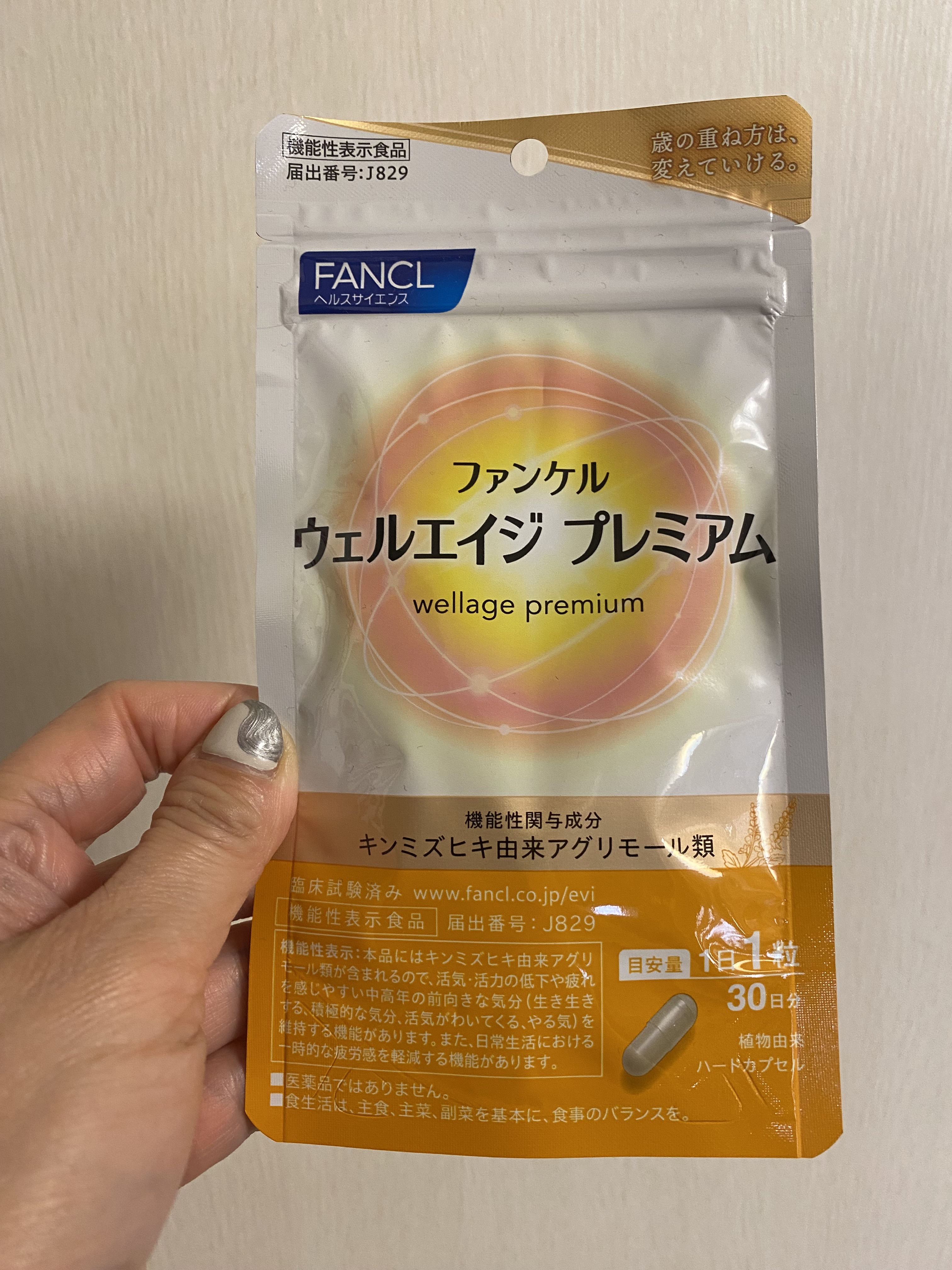 ウェルエイジ プレミアム【機能性表示食品】/ファンケル/健康サプリメントを使ったクチコミ（2枚目）