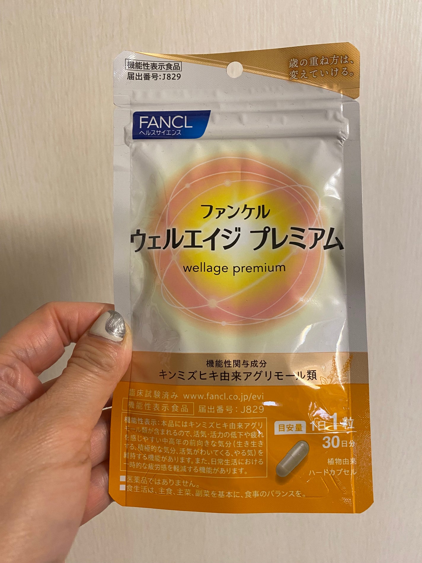 ウェルエイジ プレミアム【機能性表示食品】/ファンケル/健康サプリメントを使ったクチコミ(2枚目)