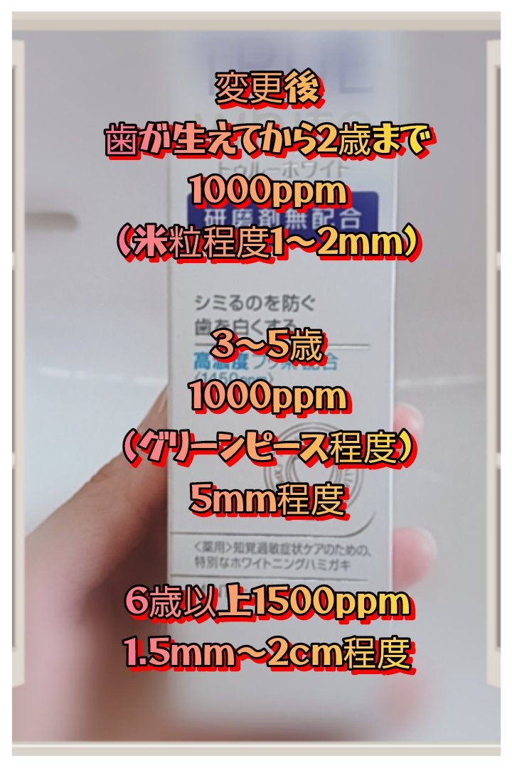 シュミテクト トゥルーホワイト/シュミテクト/歯磨き粉を使ったクチコミ(5枚目)