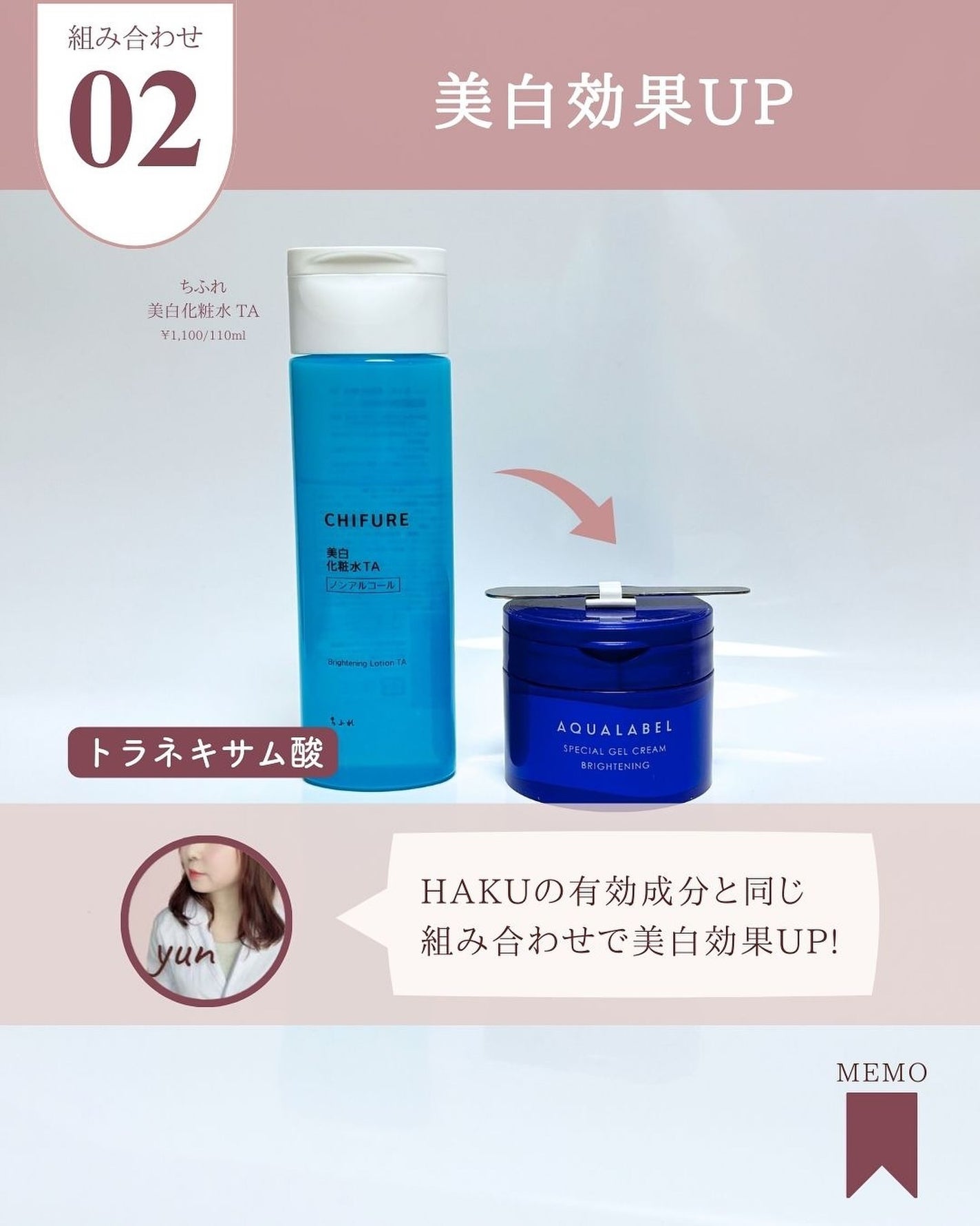 スペシャルジェルクリーム EX (ブライトニング) /アクアレーベル/オールインワン化粧品を使ったクチコミ(6枚目)