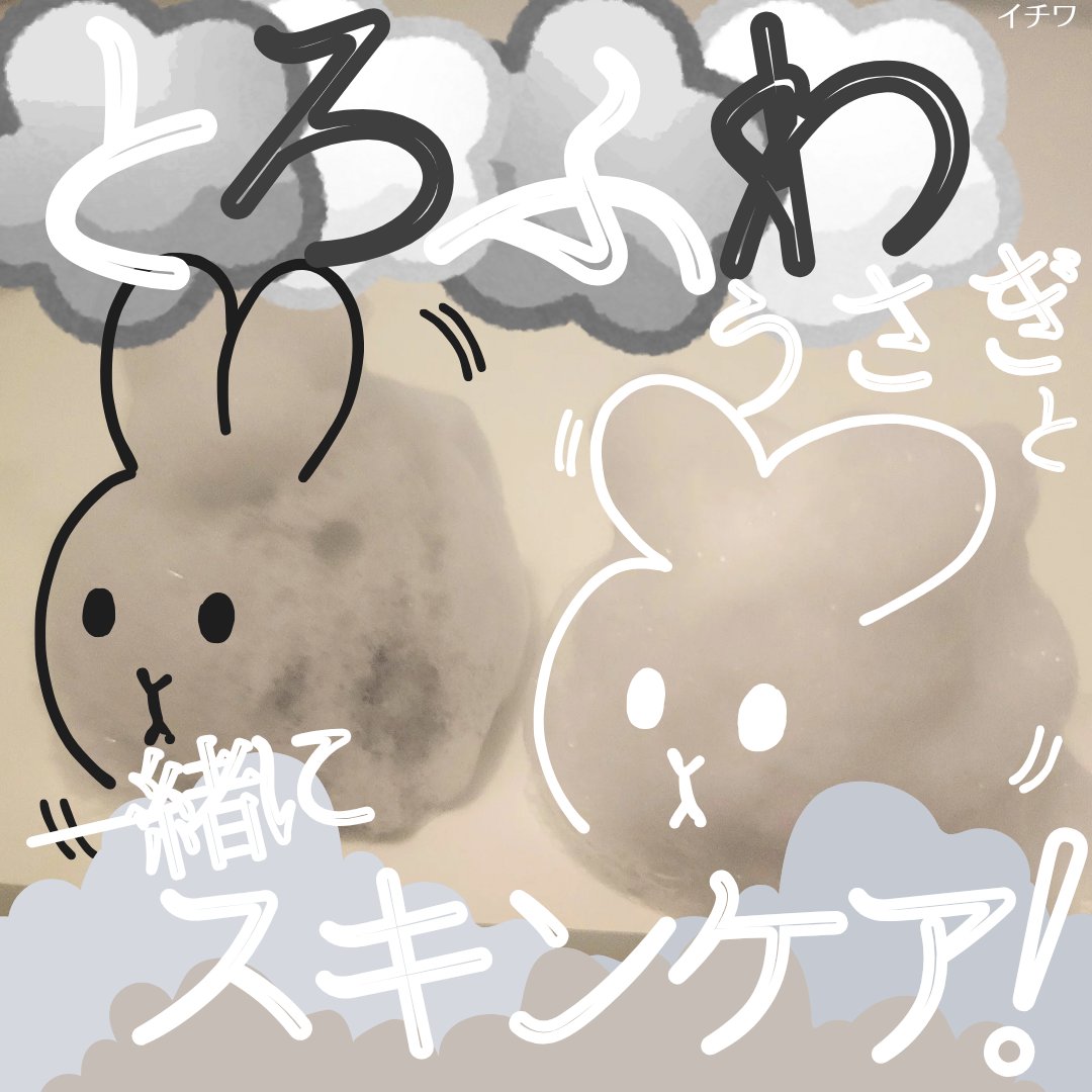 ネピア 鼻セレブ SKINLISM モイストクリアバー/ネピア/洗顔石鹸を使ったクチコミ（1枚目）