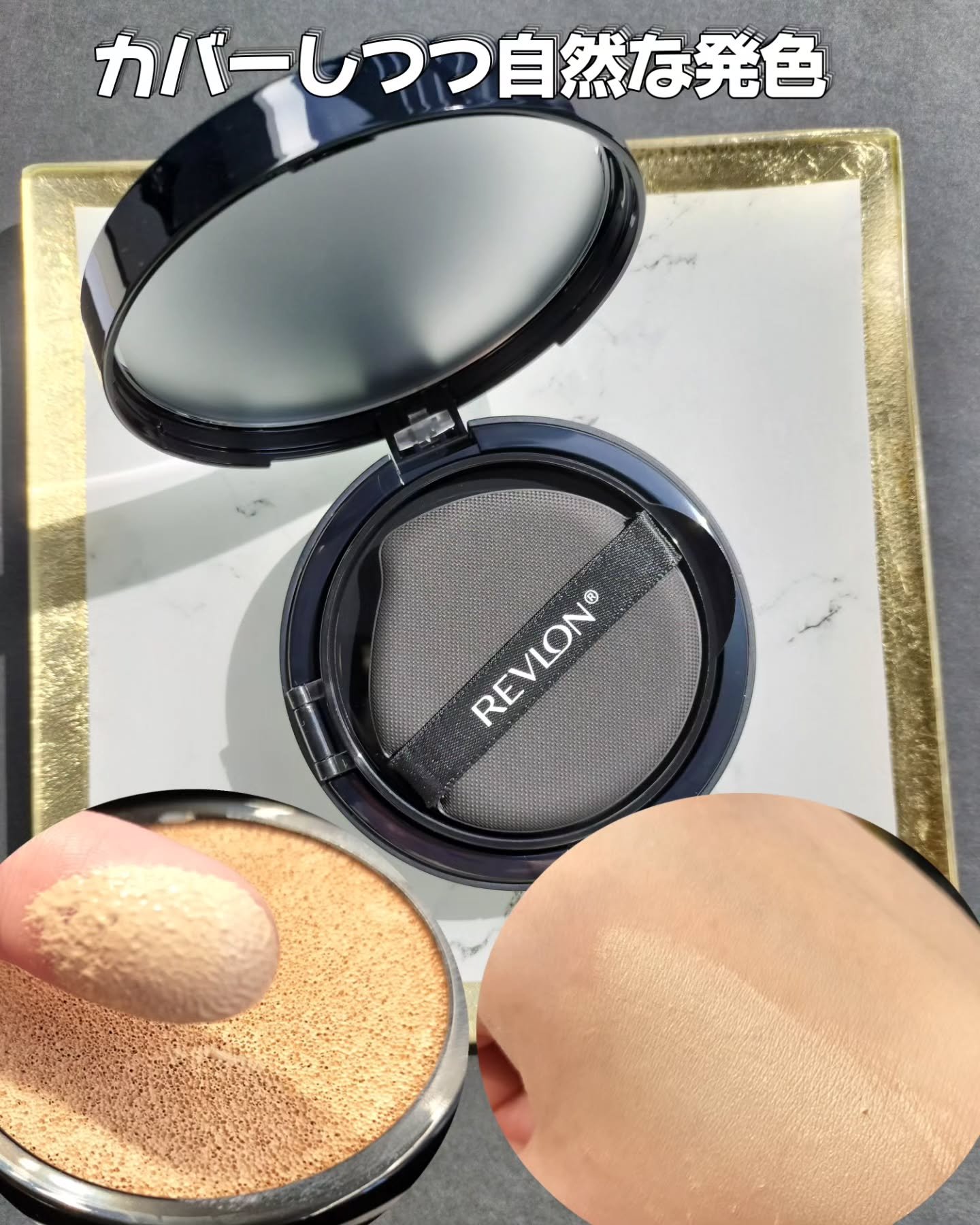 レブロン カラーステイ ロングウェア UV クッション ファンデーション/REVLON/クッションファンデーションを使ったクチコミ（2枚目）