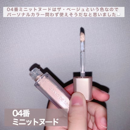 ウィンク アイ シマー ライト/Javin De Seoul/リキッドアイシャドウを使ったクチコミ(5枚目)