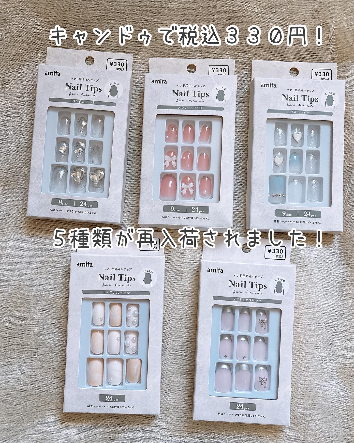 ネイルチップ（ハンド）/amifa/ネイルチップ・パーツを使ったクチコミ（2枚目）