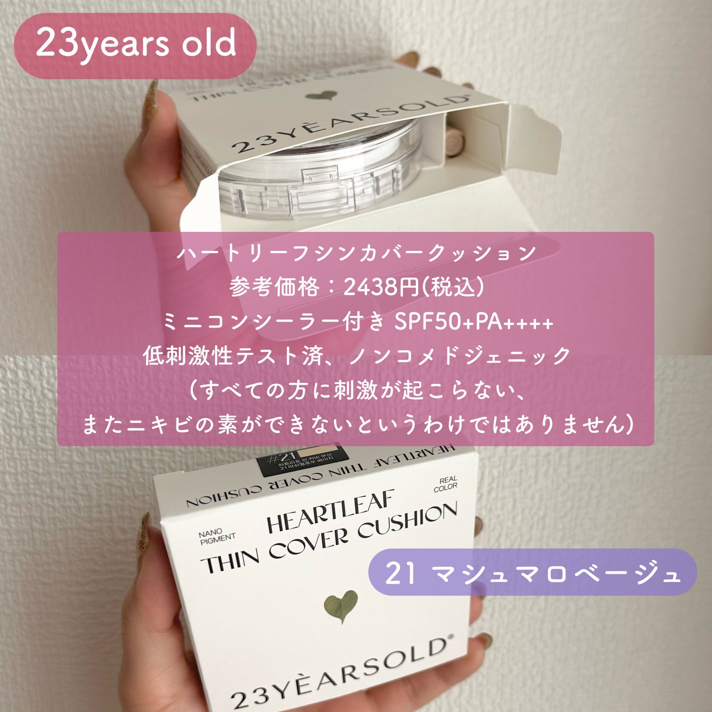 ハートリーフシーンカバークッション/23years old/クッションファンデーションを使ったクチコミ(2枚目)