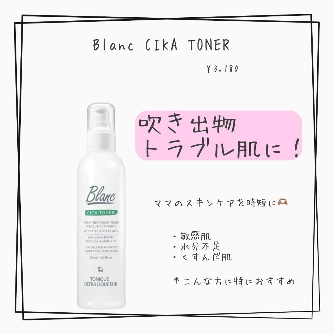 マジックシカトナー/ブラン/化粧水を使ったクチコミ(2枚目)