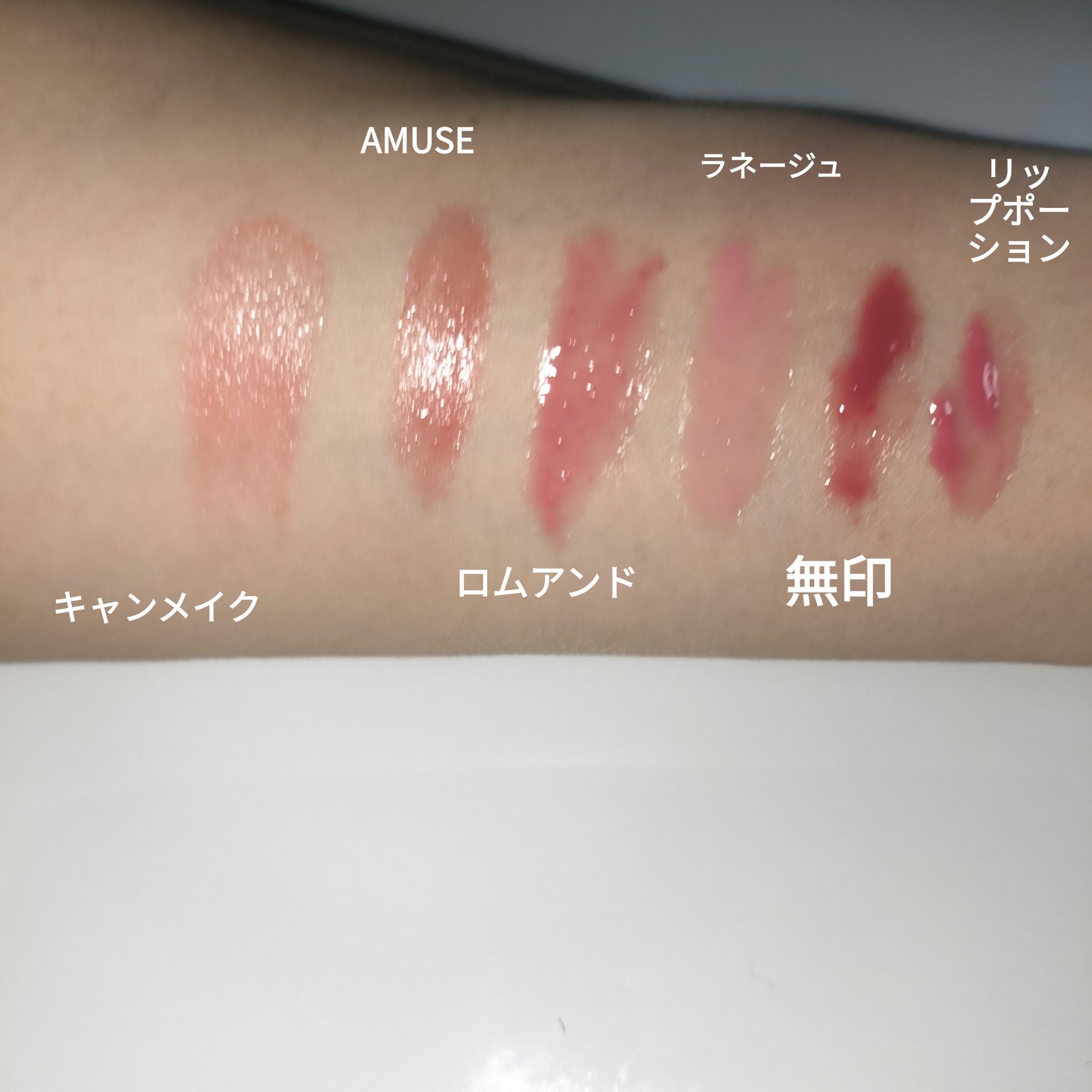 リップグロス ピンクベージュ/無印良品/リップグロスを使ったクチコミ（2枚目）