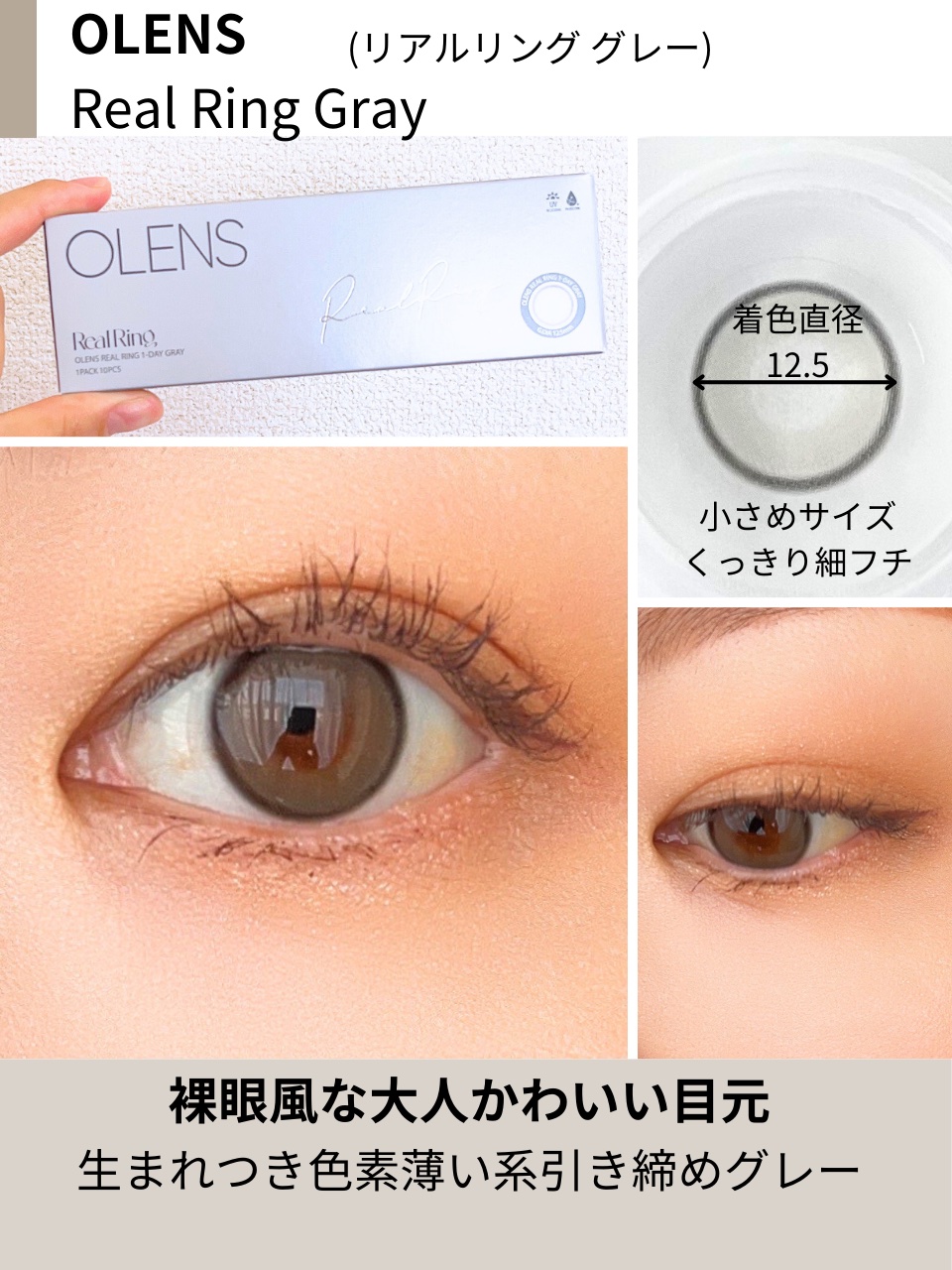 Realish 1day/OLENS/ワンデー（１DAY）カラコンを使ったクチコミ（3枚目）