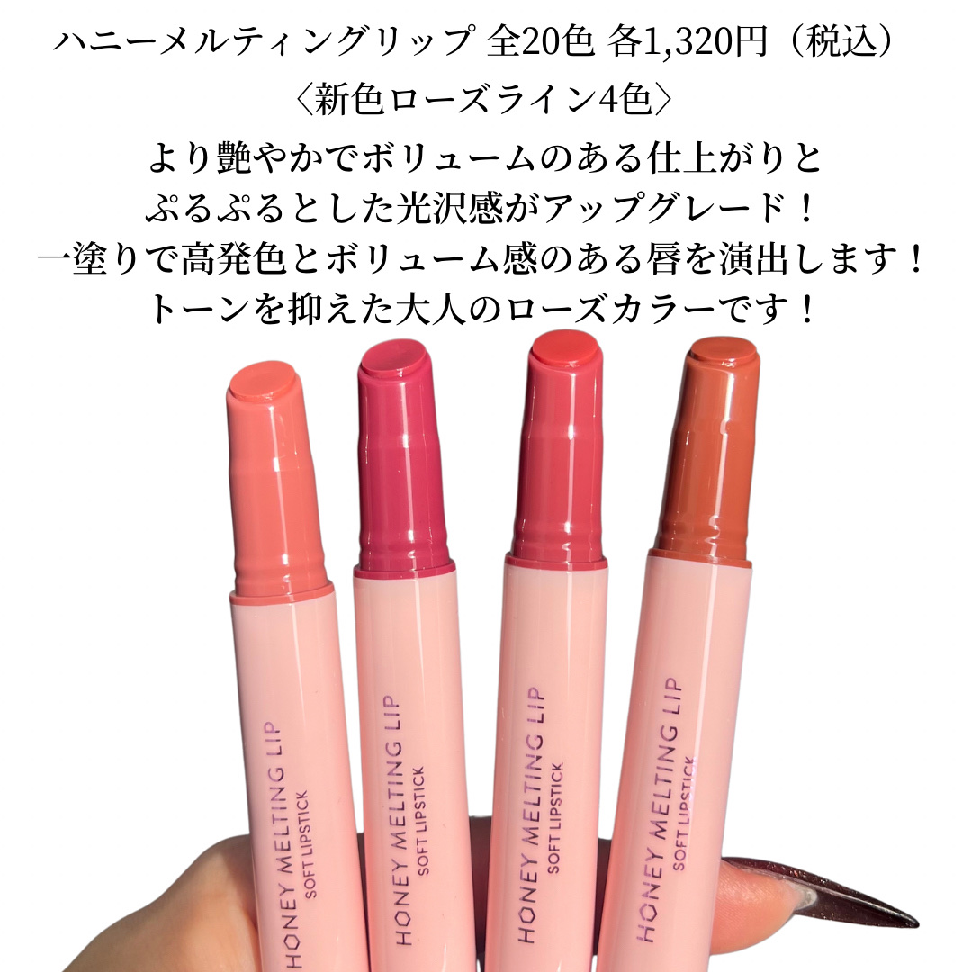 ハニーメルティングリップ/ネイチャーリパブリック/口紅を使ったクチコミ（2枚目）