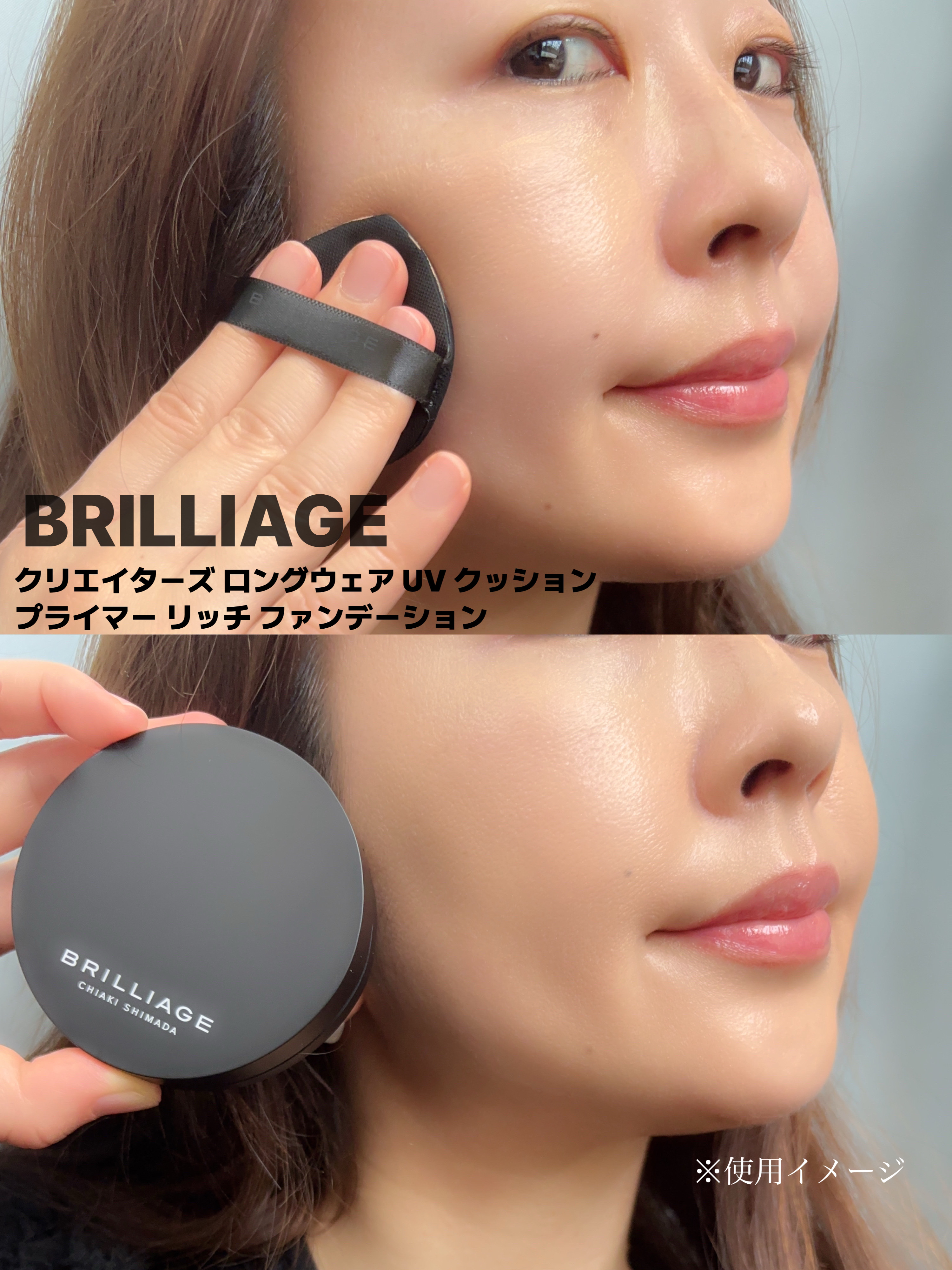 クリエイターズ ロングウェア UV クッション プライマー リッチ ファンデーション/ブリリアージュ/クッションファンデーションを使ったクチコミ（3枚目）