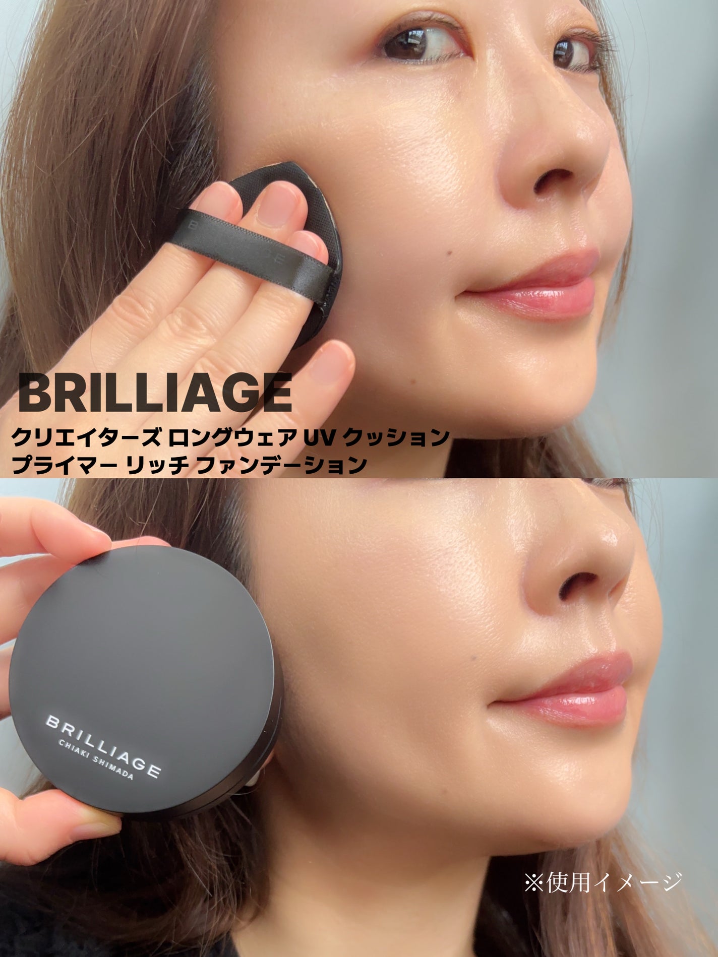 クリエイターズ ロングウェア UV クッション プライマー リッチ ファンデーション/ブリリアージュ/クッションファンデーションを使ったクチコミ(3枚目)