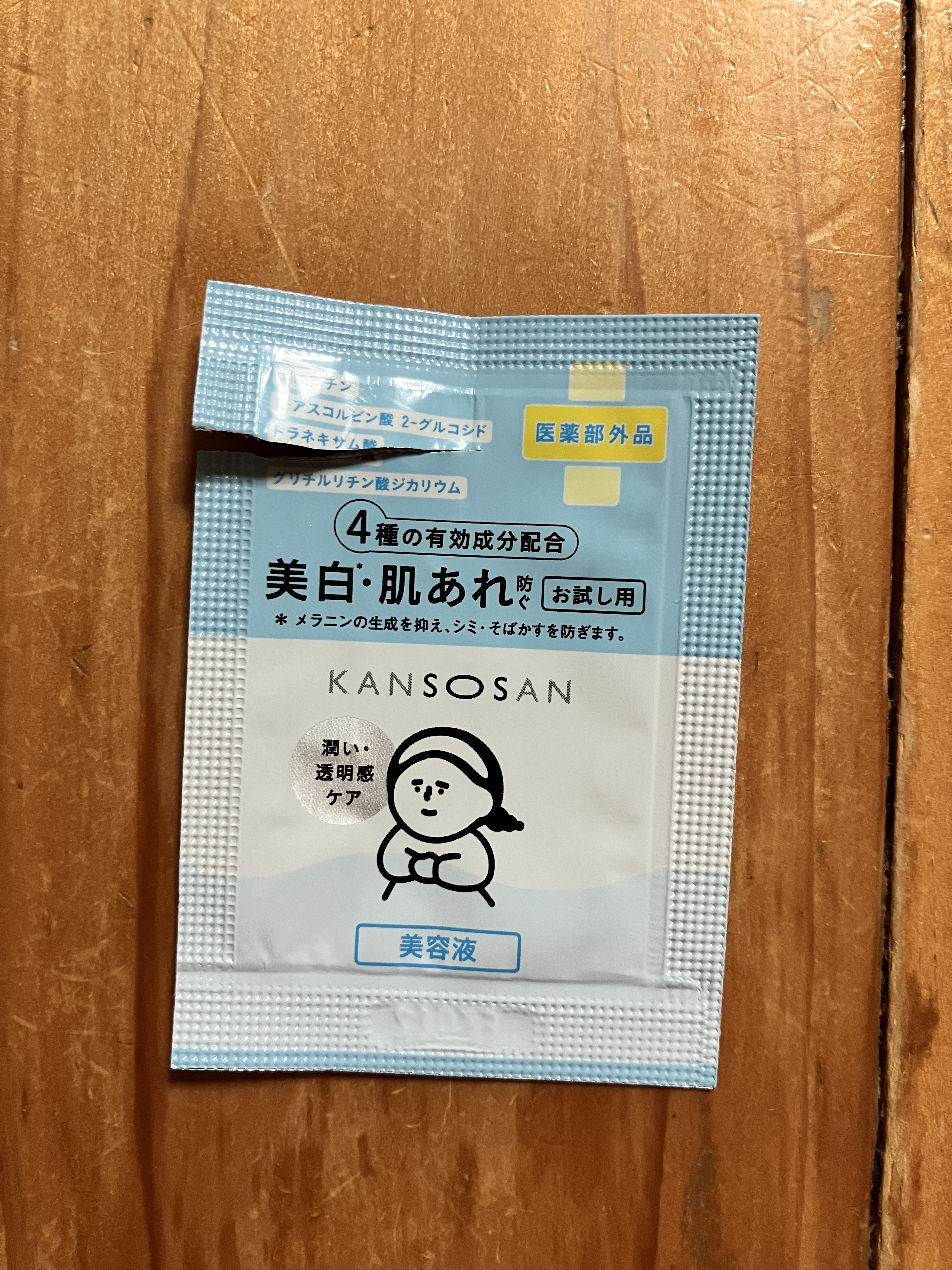 乾燥さん 薬用水分力ブライトニングエッセンス【医薬部外品】/乾燥さん/美容液を使ったクチコミ（1枚目）
