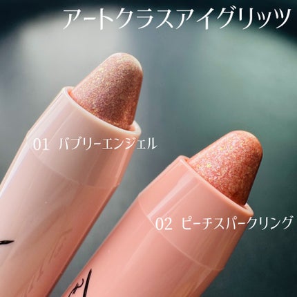 アートクラス アイグリッツ/too cool for school/スティックアイシャドウを使ったクチコミ(2枚目)