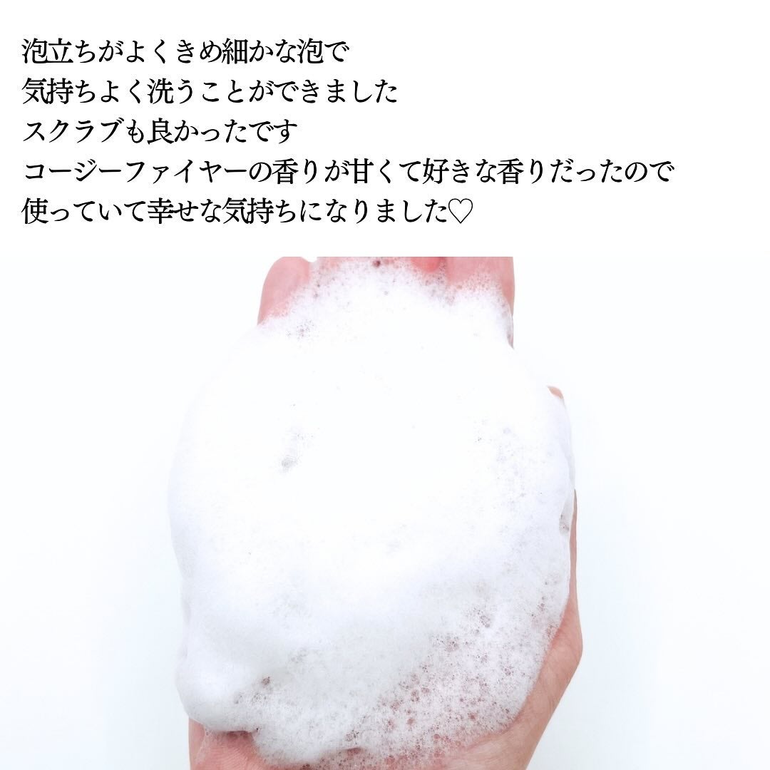 スクラブボディウォッシュ コージーファイヤー シダーウッド/LUV SCENT/ボディスクラブを使ったクチコミ(6枚目)