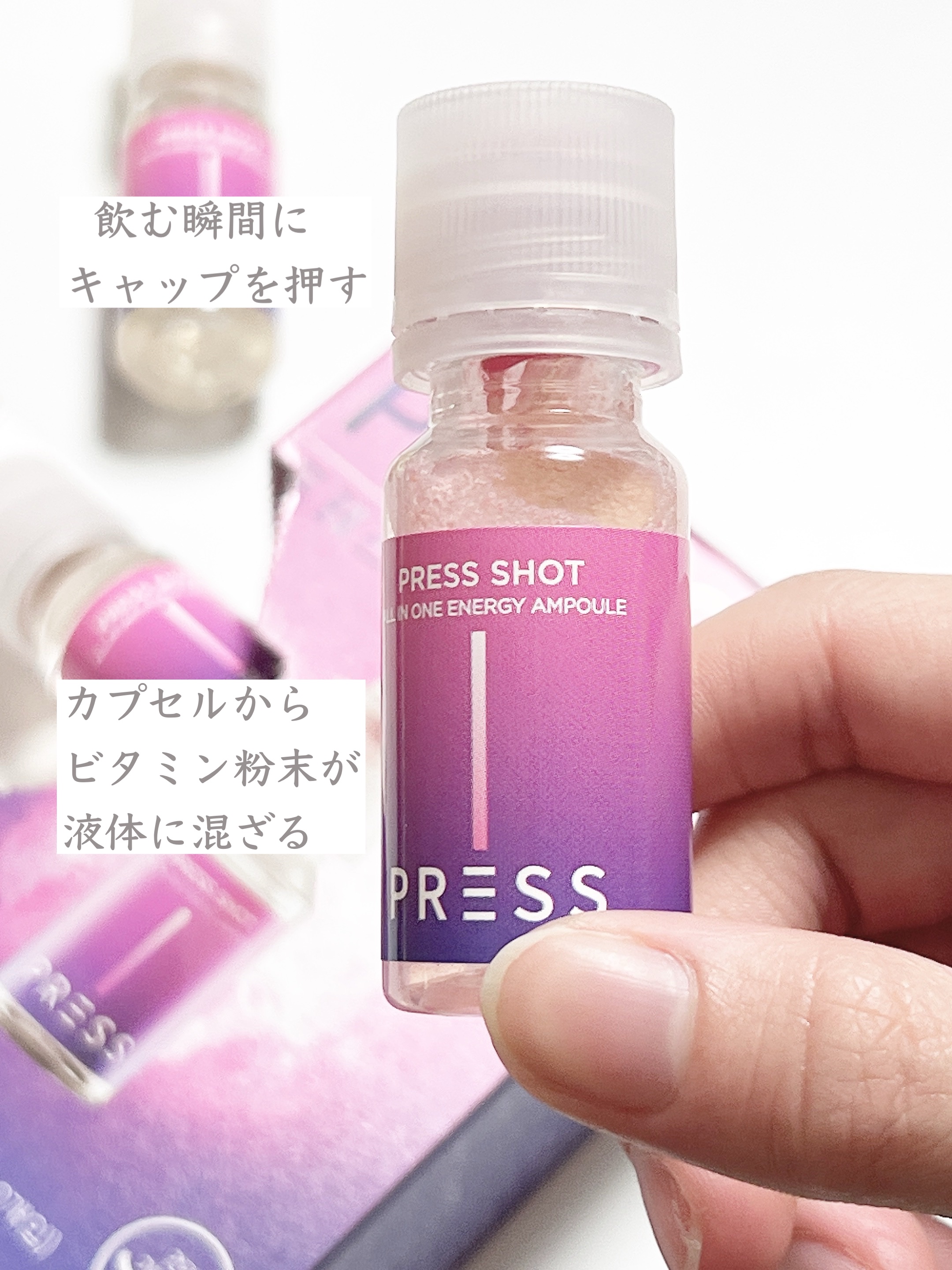 PRESS SHOT/PRESS SHOT/美容サプリメントを使ったクチコミ（2枚目）