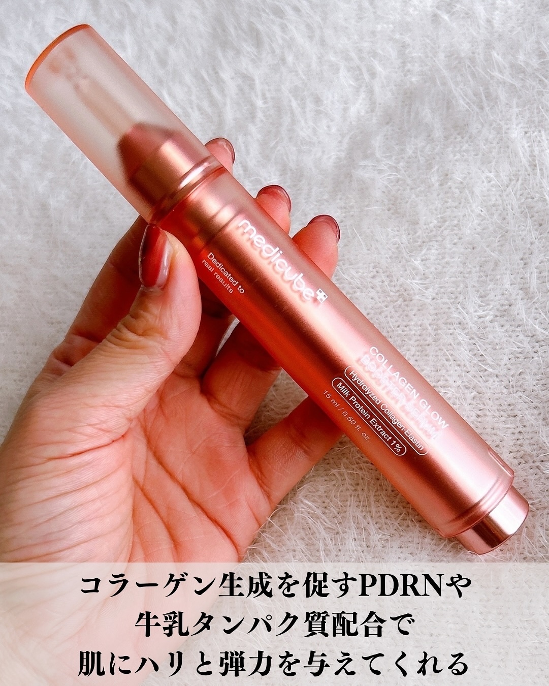 コラーゲングローブースターセラム/MEDICUBE/美容液を使ったクチコミ（2枚目）