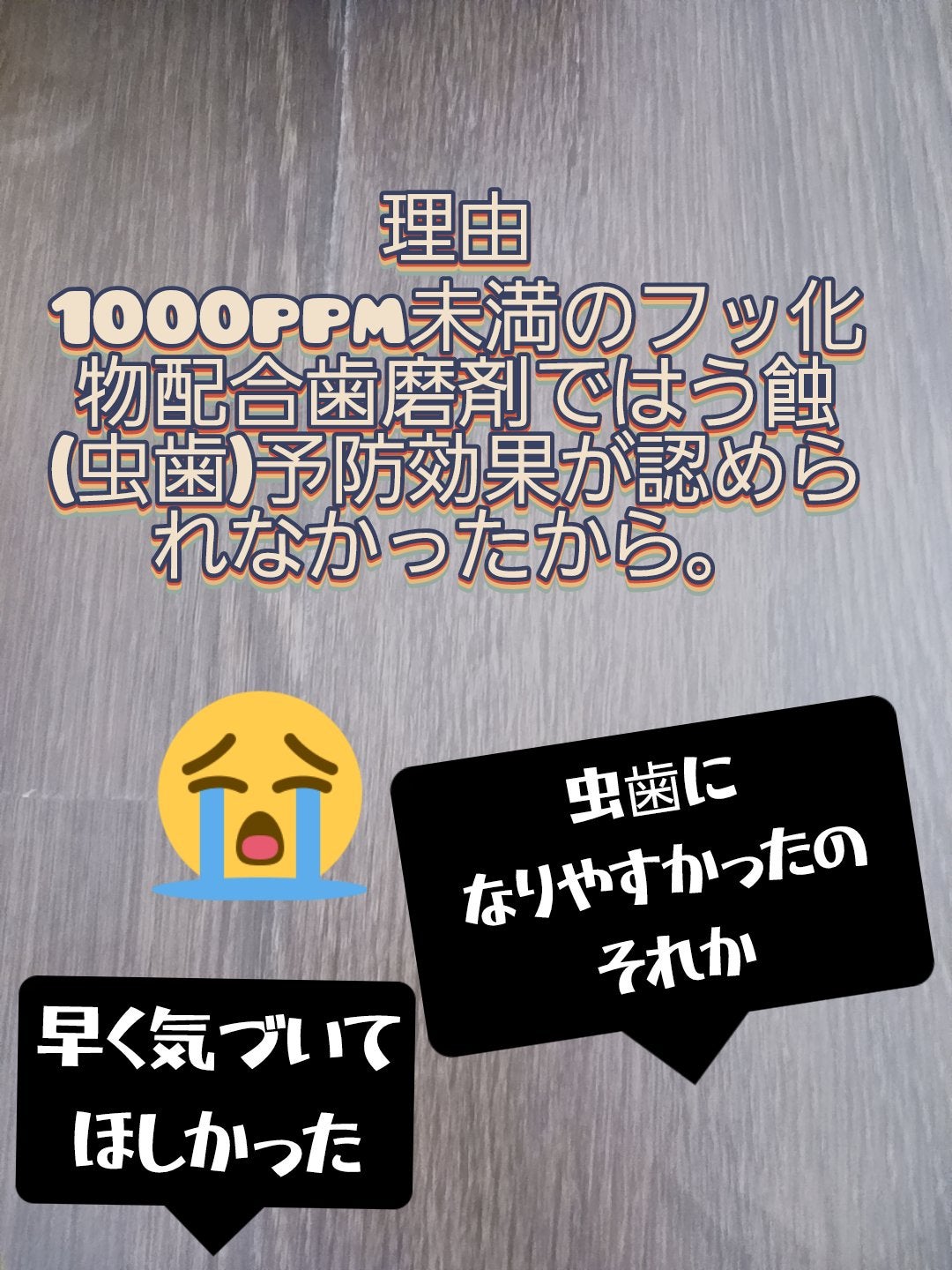 シュミテクト トゥルーホワイト/シュミテクト/歯磨き粉を使ったクチコミ(4枚目)