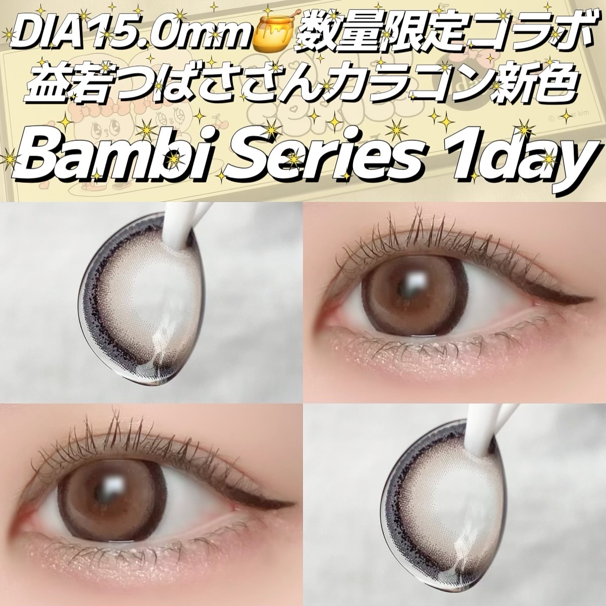 Angelcolor Bambi Series 1day /AngelColor/ワンデー（１DAY）カラコンを使ったクチコミ（1枚目）