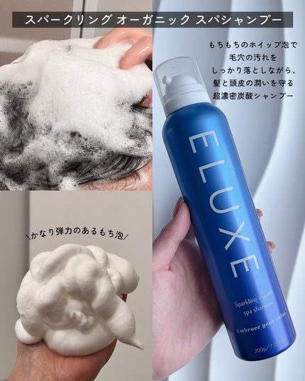エルクリッチ(ヘアオイル)/ELUXE /ヘアオイルを使ったクチコミ(2枚目)