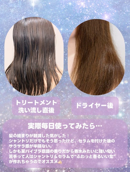 プルント ヴェーリング美容液シャンプー/トリートメント/Purunt./シャンプー・コンディショナーを使ったクチコミ(5枚目)