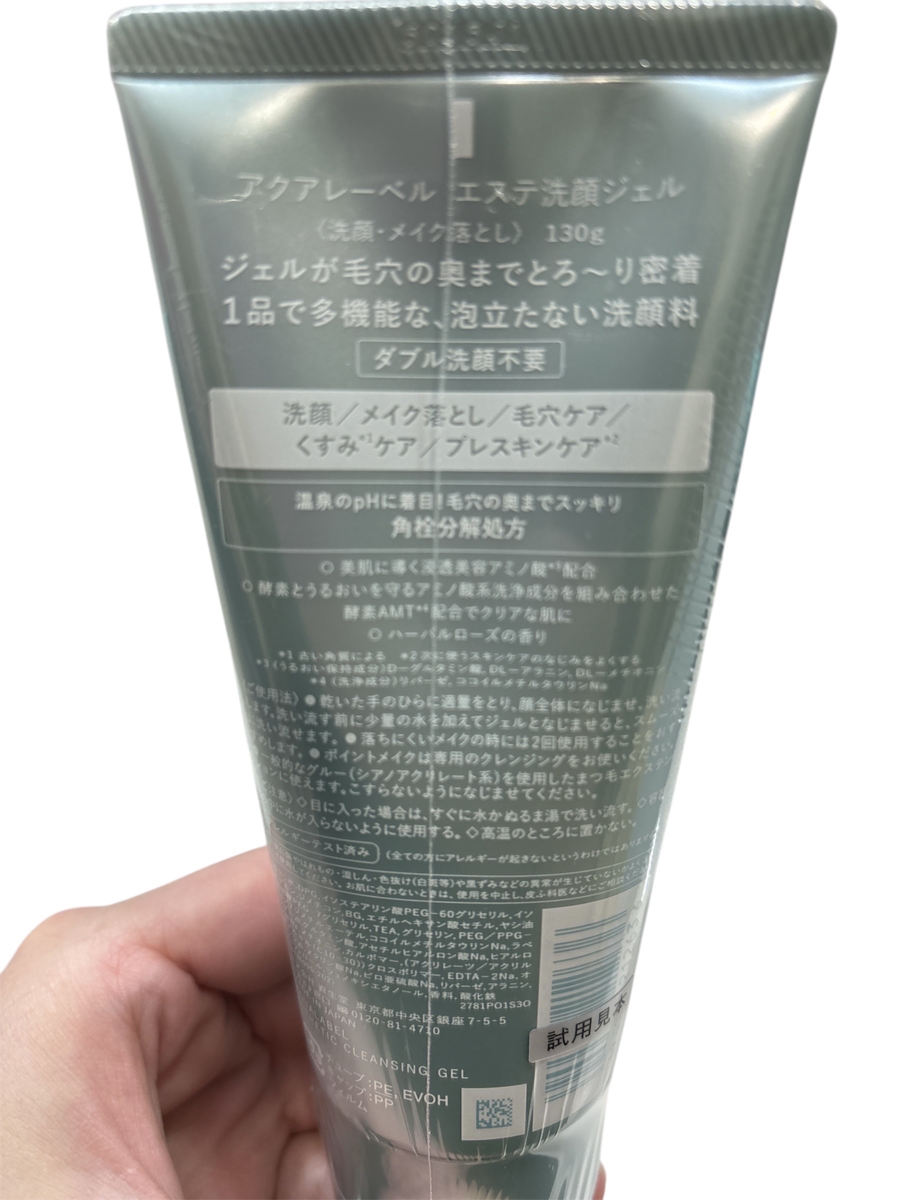 エステ洗顔ジェル/アクアレーベル/その他洗顔料を使ったクチコミ（2枚目）