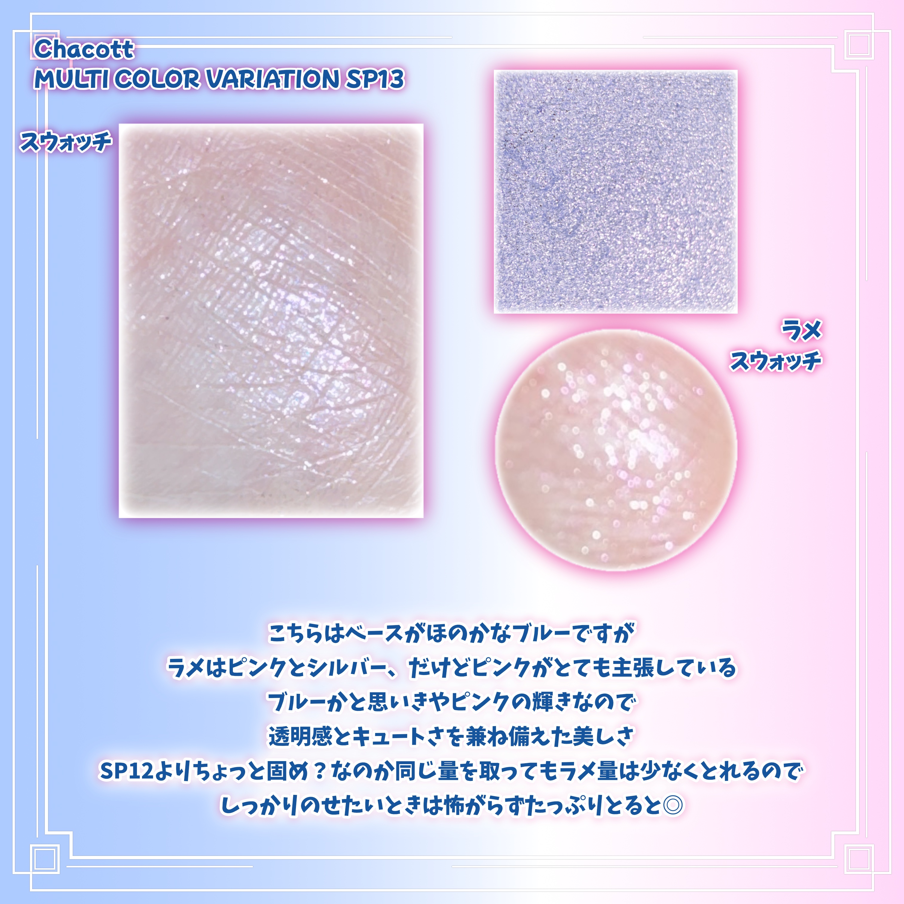 マルチカラーバリエーション スパークル/チャコット・コスメティクス/単色アイシャドウを使ったクチコミ（3枚目）