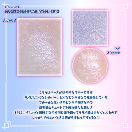 マルチカラーバリエーション スパークル/チャコット・コスメティクス/単色アイシャドウを使ったクチコミ(3枚目)