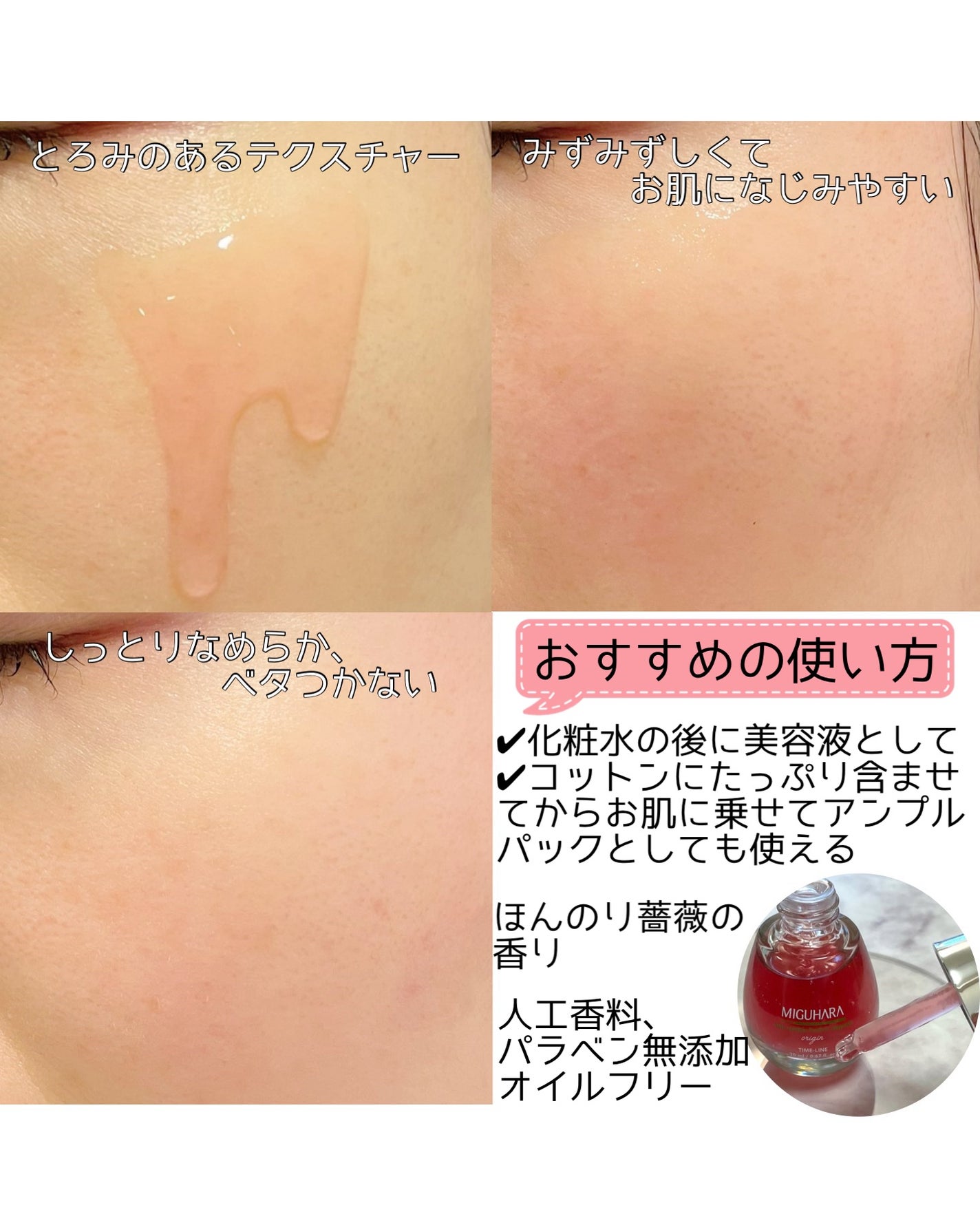 アンチリンクルパーフェクトアンプルオリジン/MIGUHARA/美容液を使ったクチコミ(3枚目)