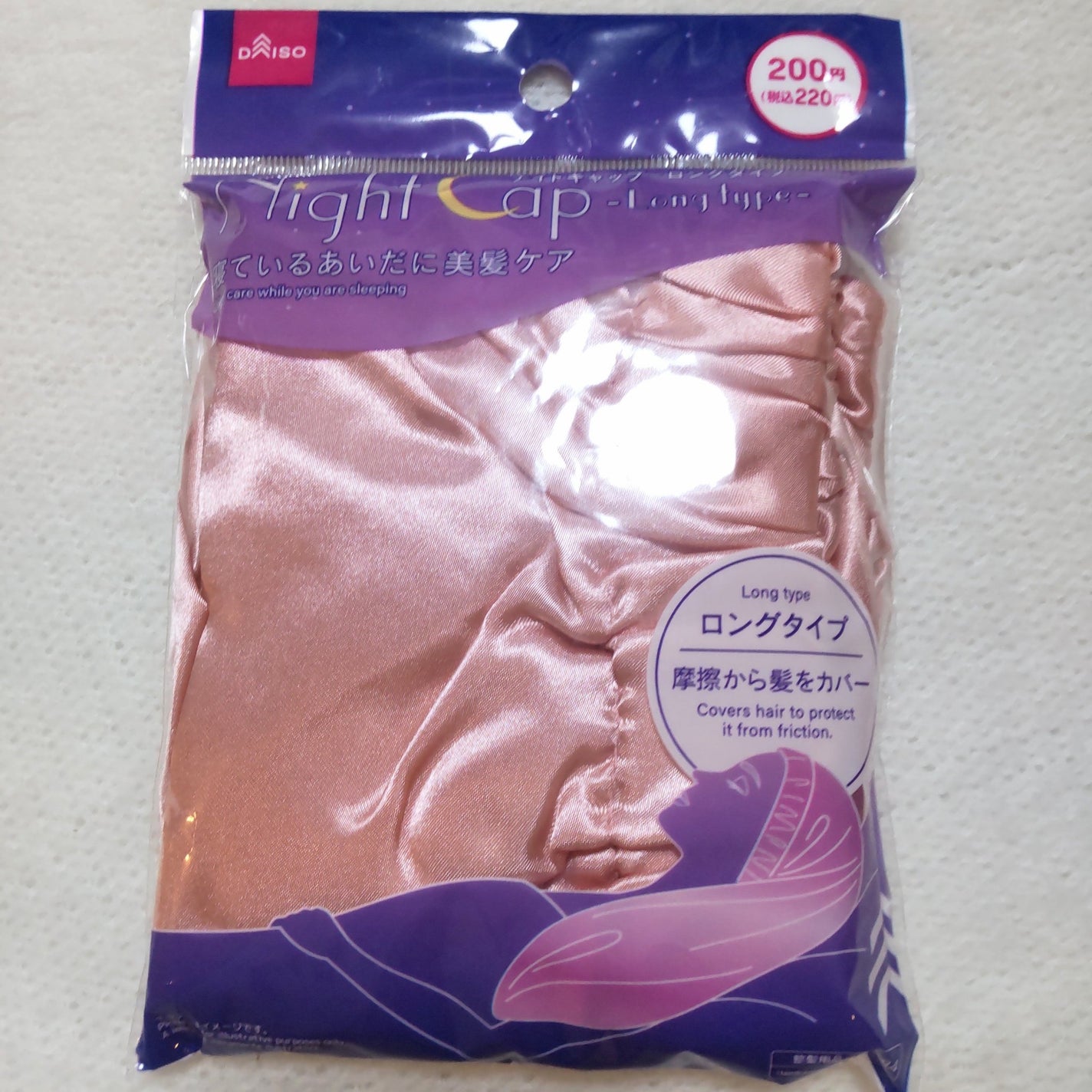 ナイトキャップ ロングタイプ/DAISO/ヘアケアグッズを使ったクチコミ(1枚目)