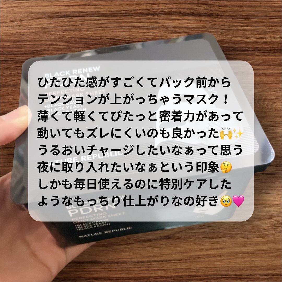 ブラックPDRN デイリーシートマスク/ネイチャーリパブリック/シートマスク・パックを使ったクチコミ（2枚目）