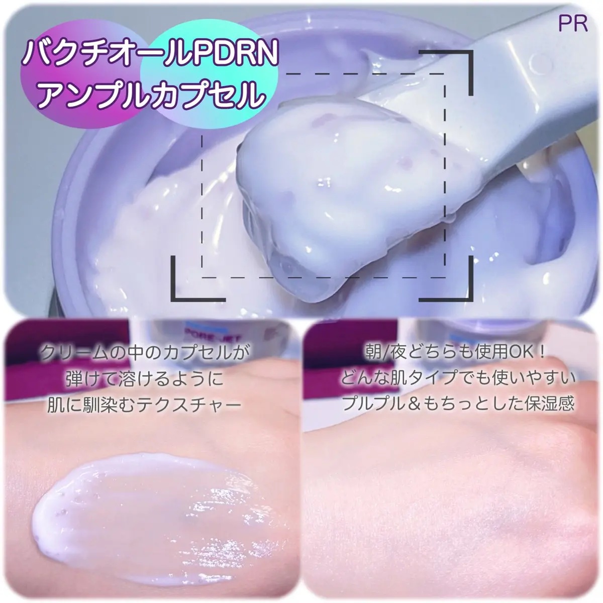 ドクタージー バクチオールポアジェットクリーム/Dr.G/フェイスクリームを使ったクチコミ（3枚目）